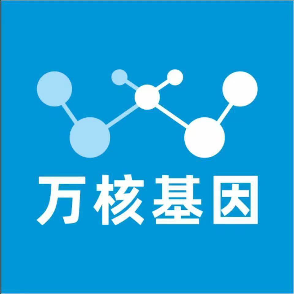 驻马店新蔡县万核DNA亲子鉴定咨询处